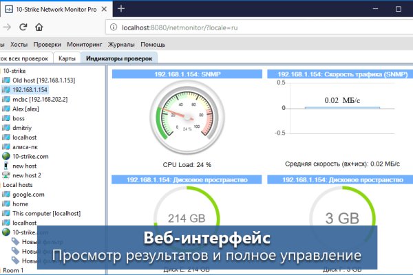 Как восстановить пароль кракен