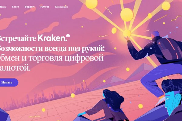 Почему не работает кракен сегодня